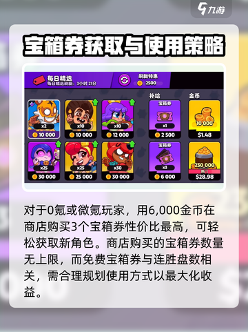 爆裂小队🔥快速发育秘籍，轻松上分必备！截图5