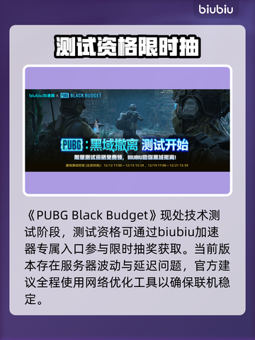PUBG黑预算配置曝光！💻🔥截图4
