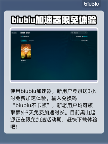 黑山起源掉帧🔥优化解决方法来了！💡截图4