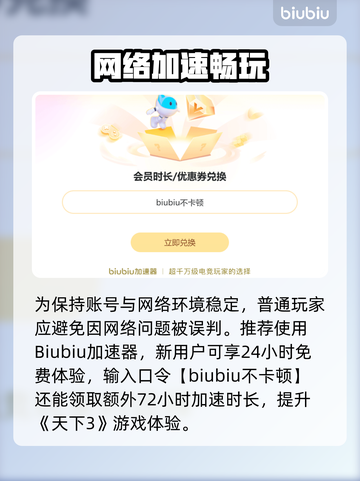 🎮天下3闪退别慌！隔世岛自救攻略来啦！截图3