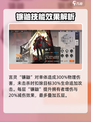 龙族卡塞尔之门恺撒加图索怎么玩介绍截图3