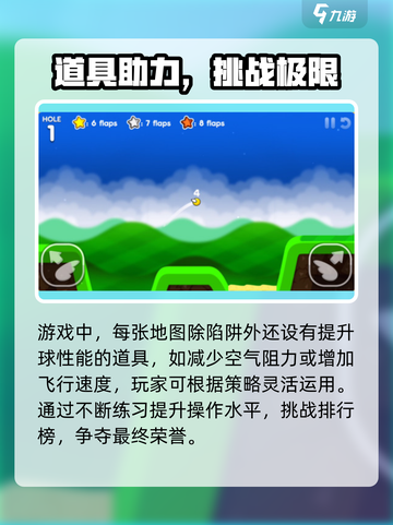疯狂高尔夫玩法揭秘💥超爽游戏体验！⛳截图5