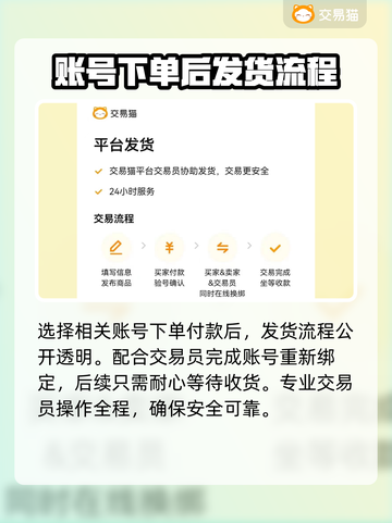 CF买号就选它💥，可靠平台推荐🔥截图4