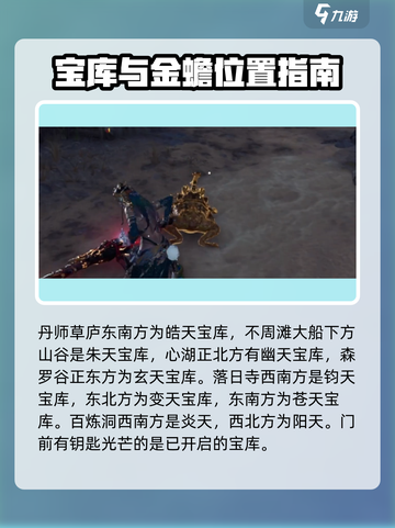 永劫无间手游🔥金蟾打法攻略，轻松击败金蟾！截图5