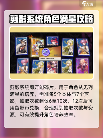 超时空跑跑😎万能碎片大揭秘！✨截图3