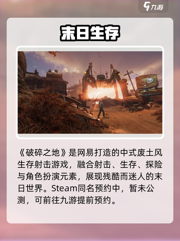 《破碎之地》Steam炸裂上线！🔥截图2