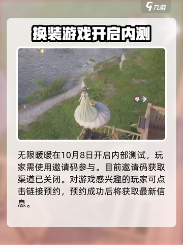 无限暖暖💥手机端下载渠道大曝光！🎮截图2