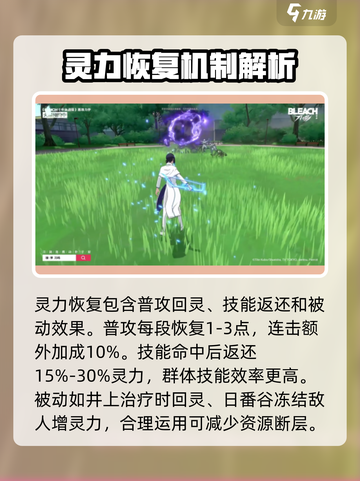 境界刀鸣🔥灵力恢复优先级大揭秘！💡截图2