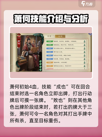 代号杀萧何怎么玩介绍截图2