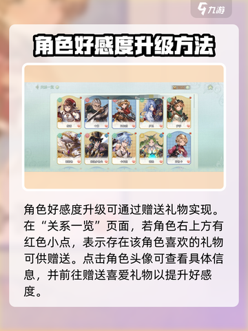 代号克洛诺斯角色好感度升级技巧💥火🔥截图2