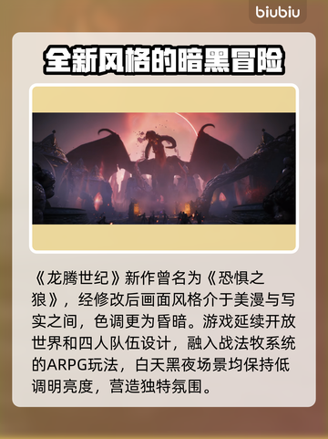 龙腾世纪影障守护者💥发售时间曝光！🔥截图3