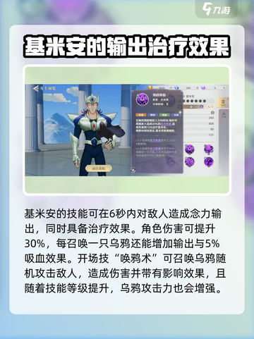 圣斗士星矢重生2乌鸦座基米安介绍介绍截图3