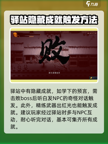 暖雪手游🔥全成就解锁秘籍💡新手必看！截图3