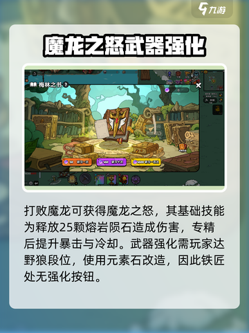 英勇之地梅林在哪里介绍截图4