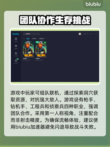 深岩银河📖闪退解决方法＆加速器推荐🚀截图3