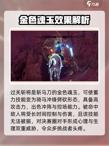 永劫无间手游🔥过关斩将玩法超详细攻略来啦！截图2