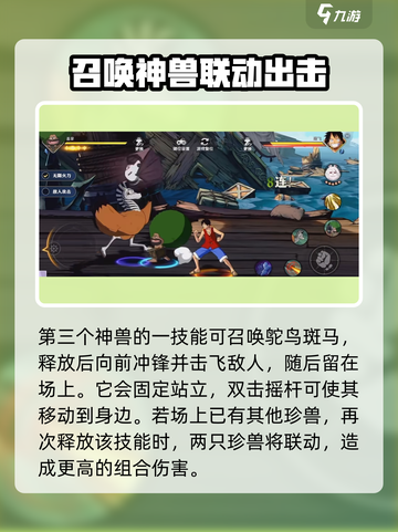 航海王壮志雄心盖蒙🔥玩法全揭秘🎉截图5
