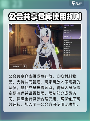 星痕共鸣如何互换材料装备介绍截图3