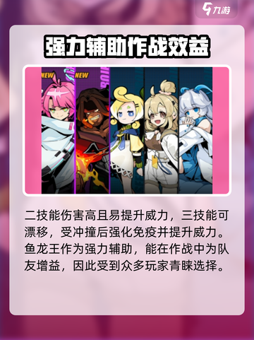 赛尔计划鱼龙王技能好用吗介绍截图4