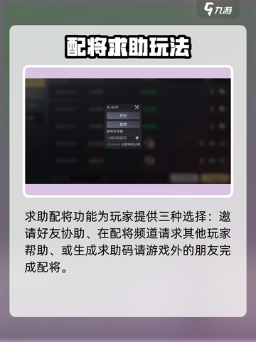 三国谋定天下配将台玩法大揭秘💥截图4