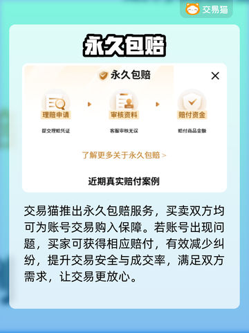 🔥大话西游交易神平台曝光！💥截图4