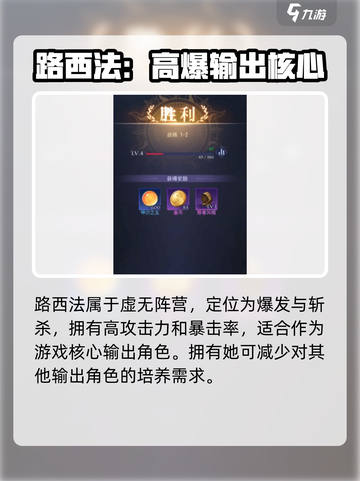《第七幻域》路西法强度曝光！🔥截图3