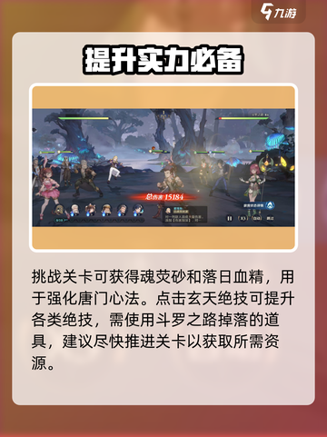 斗罗大陆逆转时空🔥斗罗之路玩法揭秘🎉截图4