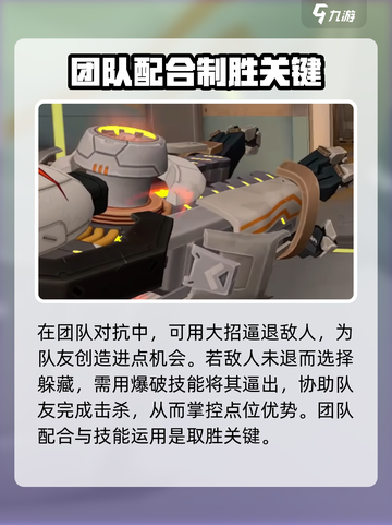 无畏契约源能行动铁臂怎么玩介绍截图4