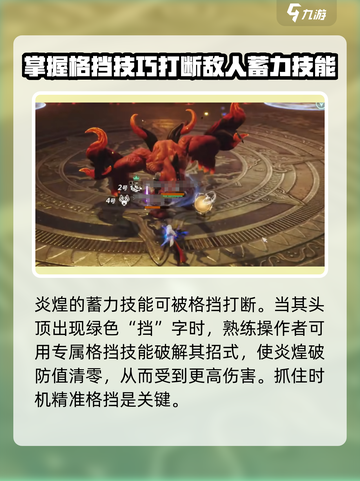 剑灵2🔥炎煌打法攻略，轻松通关秘籍在这里！截图5