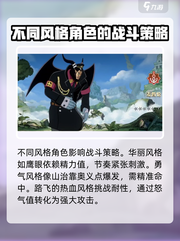 航海王壮志雄心角色等级划分介绍截图6