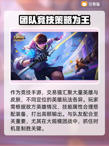 王者荣耀账号出售🔥王者号交易靠谱平台✨截图2