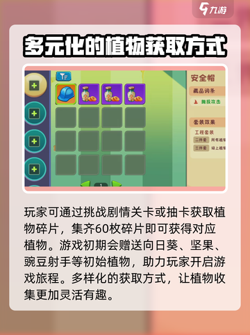植物大战僵尸3手机版最新下载途径介绍截图3