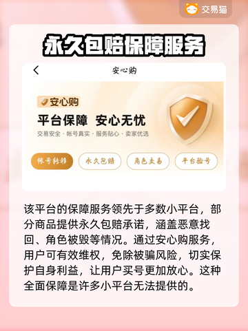 绝地求生 PUBG账号购买平台大揭秘🔥截图4