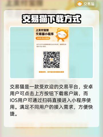 喵星联盟游戏号交易🔥正规平台推荐💎截图2