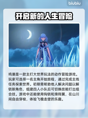 鸣潮⚡加速器哪个好用？玩家亲测推荐🔥截图2