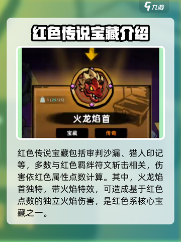 失落城堡2图鉴大全介绍截图3