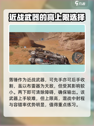 创世战车落锤怎么样介绍截图4