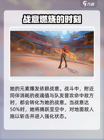 原神🔥玛薇卡技能超详细演示，必看❗截图4