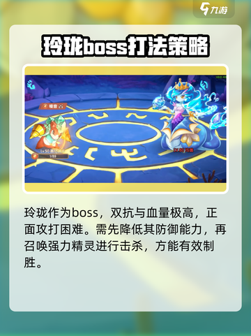 西普大陆手游玲珑打法🔥超详细攻略⚡必看截图2