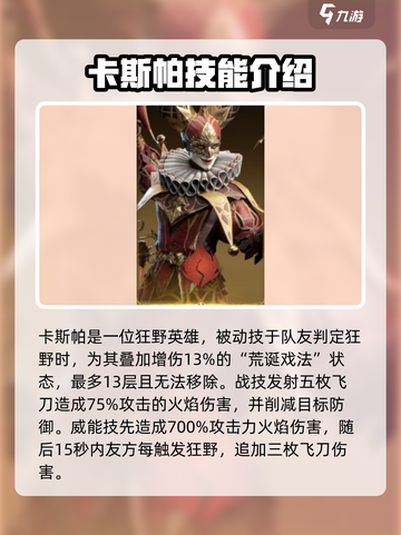 龙息神寂核心英雄哪个强介绍截图6