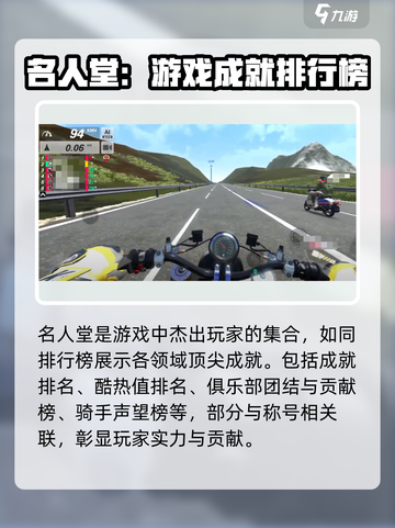 黎明飞驰名人堂🔥游戏系统全面解析🎉截图2