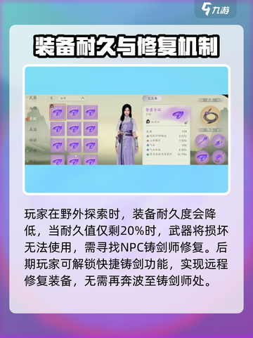 仙剑世界里的铸剑师是谁介绍截图4