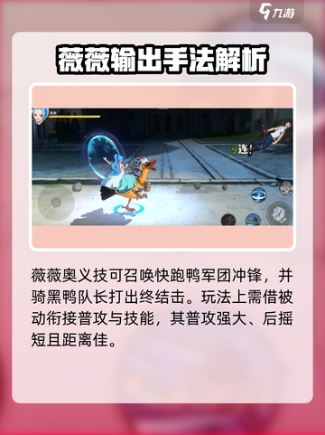 航海王壮志雄心：薇薇玩法大揭秘💥截图4