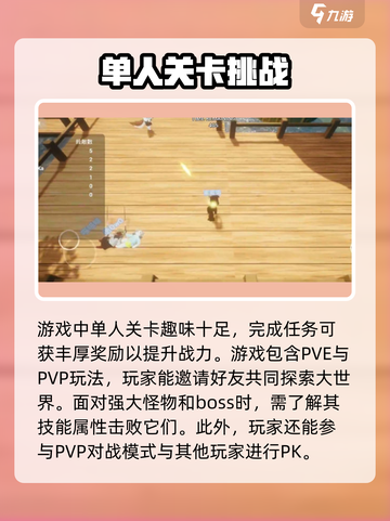 星源遗境攻略介绍截图3