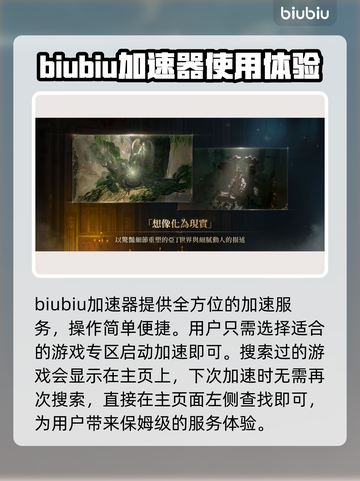 天堂W加速器推荐🔥天堂W玩家必看！🎉截图2
