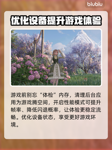 无限暖暖🔥闪退卡顿？3招教你轻松解决！截图4