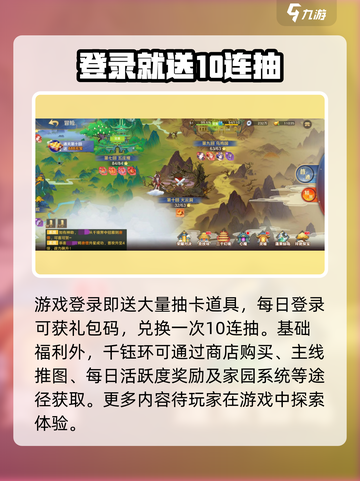 自在西游连抽怎么获得介绍截图2