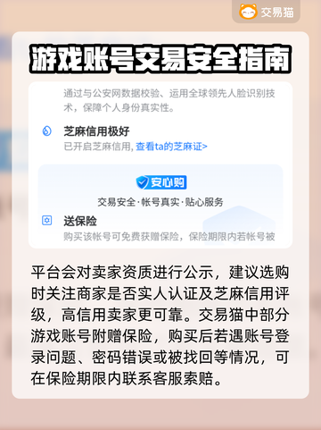 侠隐风云账号哪里买？🔥靠谱平台推荐！截图4