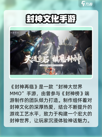 封神再临🔥超低配置要求，流畅玩转不是梦！截图2
