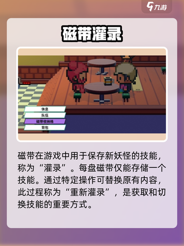 🎮磁带妖怪换带神操作！截图2